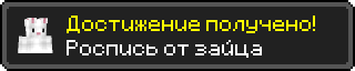 Достижение.png